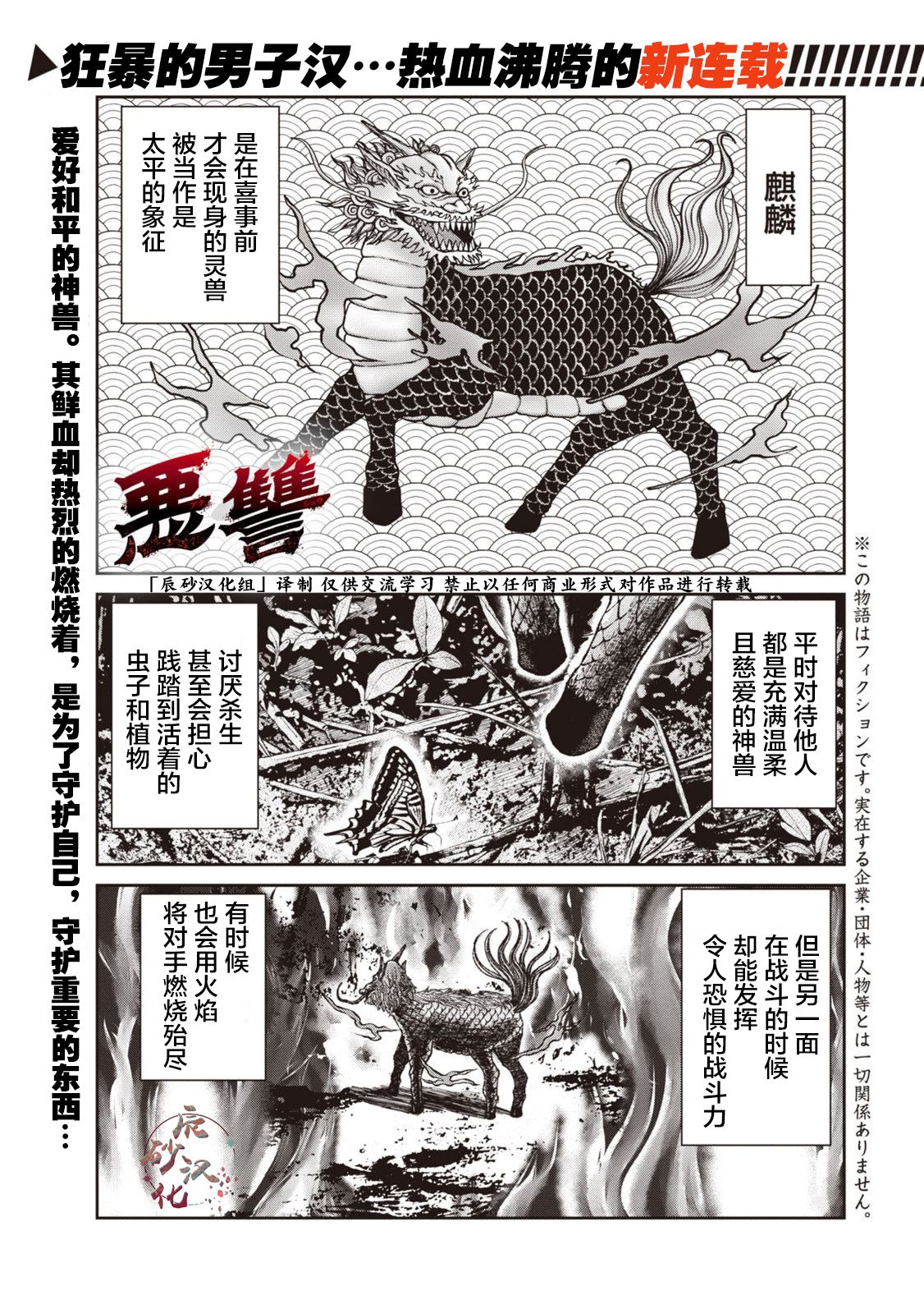 恶臭污染物环境监测技术规范漫画,第1话1图