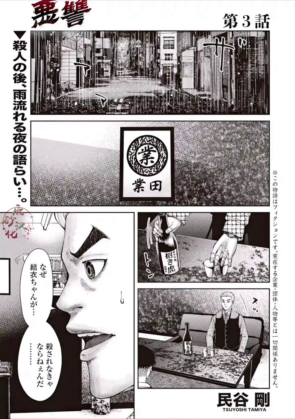 恶臭实验室建设技术规范漫画,第3话1图