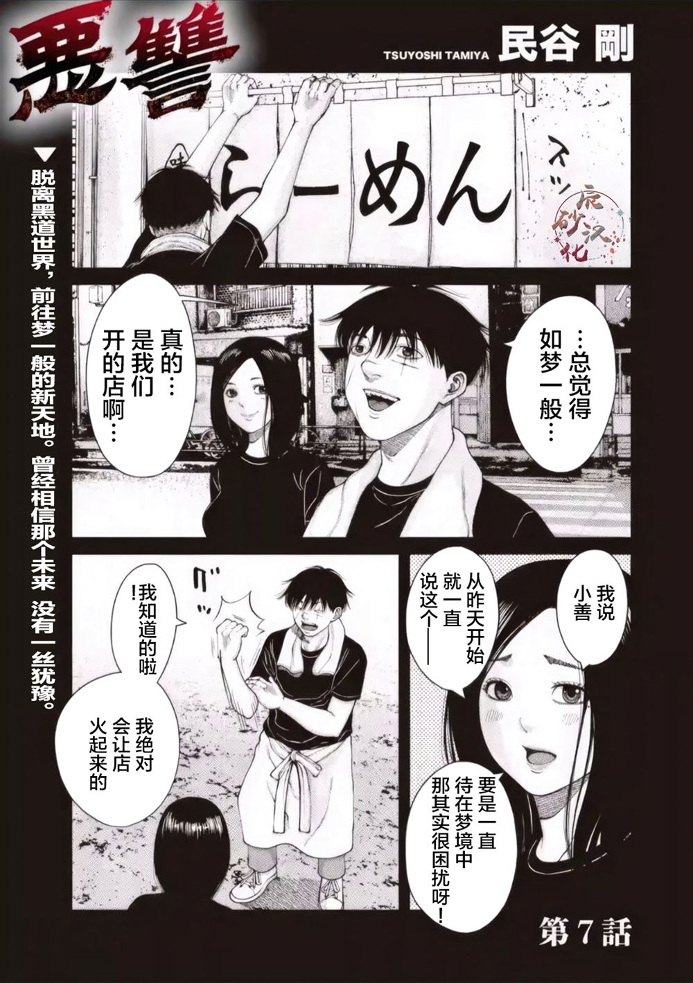 恶妇复仇漫画,第7话1图