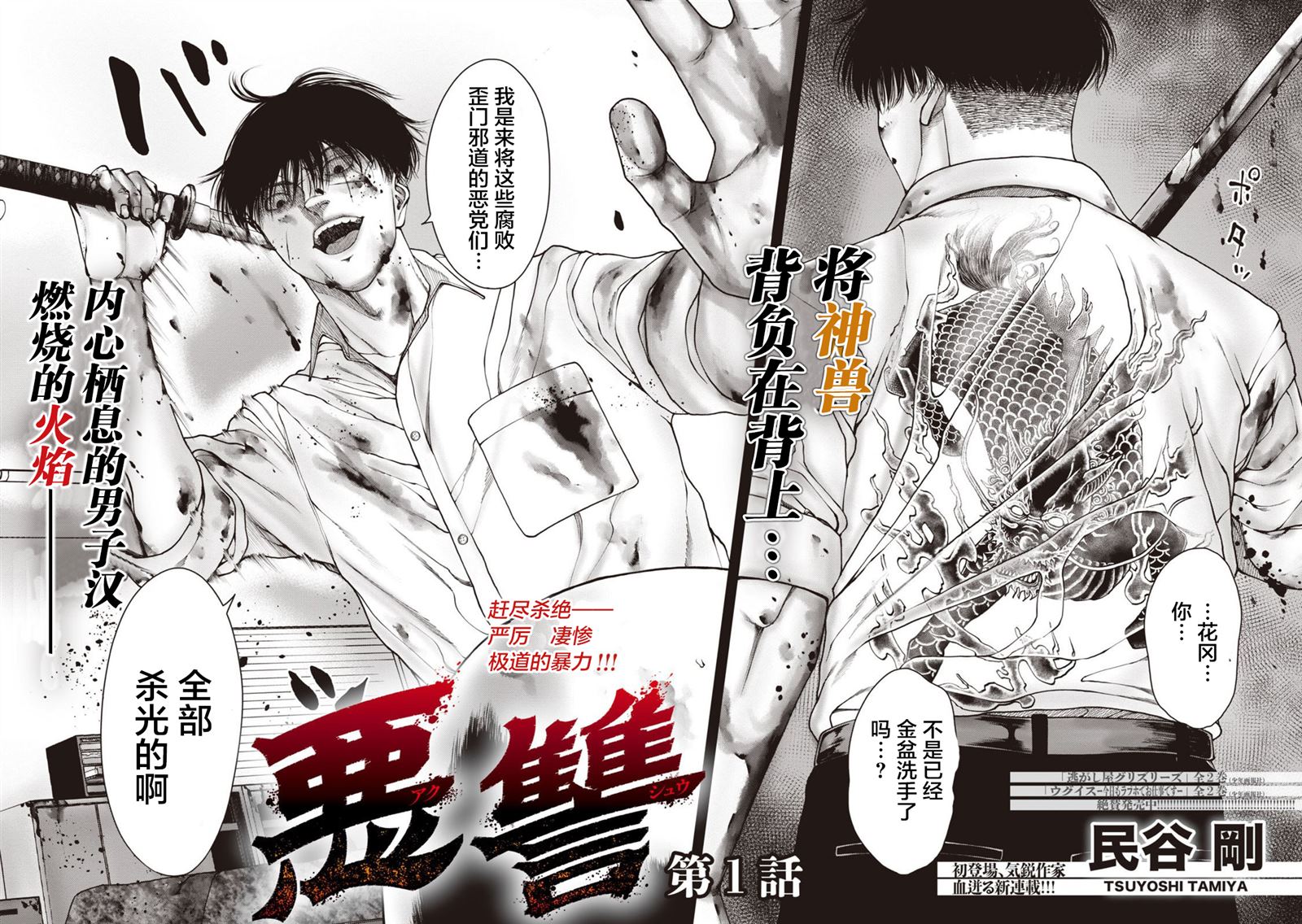 恶臭污染物环境监测技术规范漫画,第1话2图
