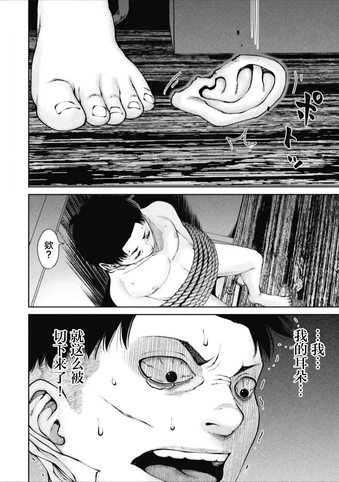 恶臭污染物排放标准最新版漫画,第4话4图