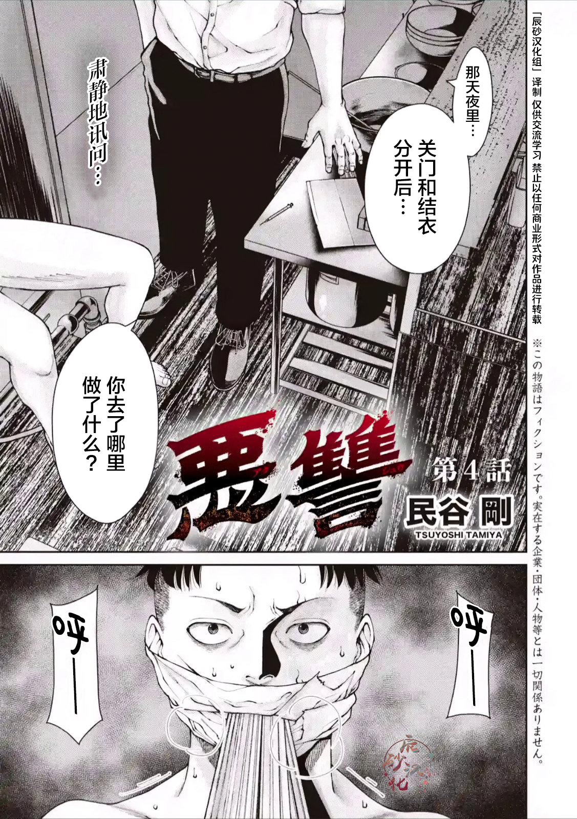 恶臭污染物排放标准最新版漫画,第4话1图
