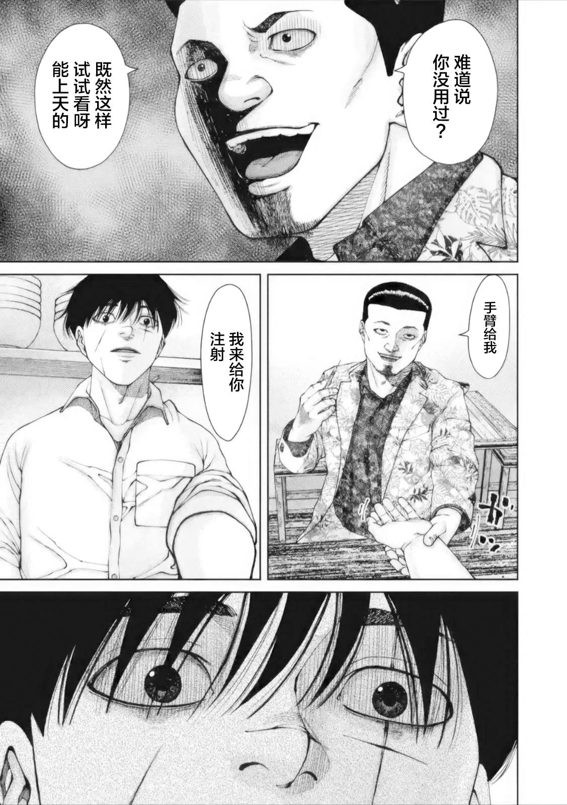 恶臭污染物监测技术规范漫画,第6话3图