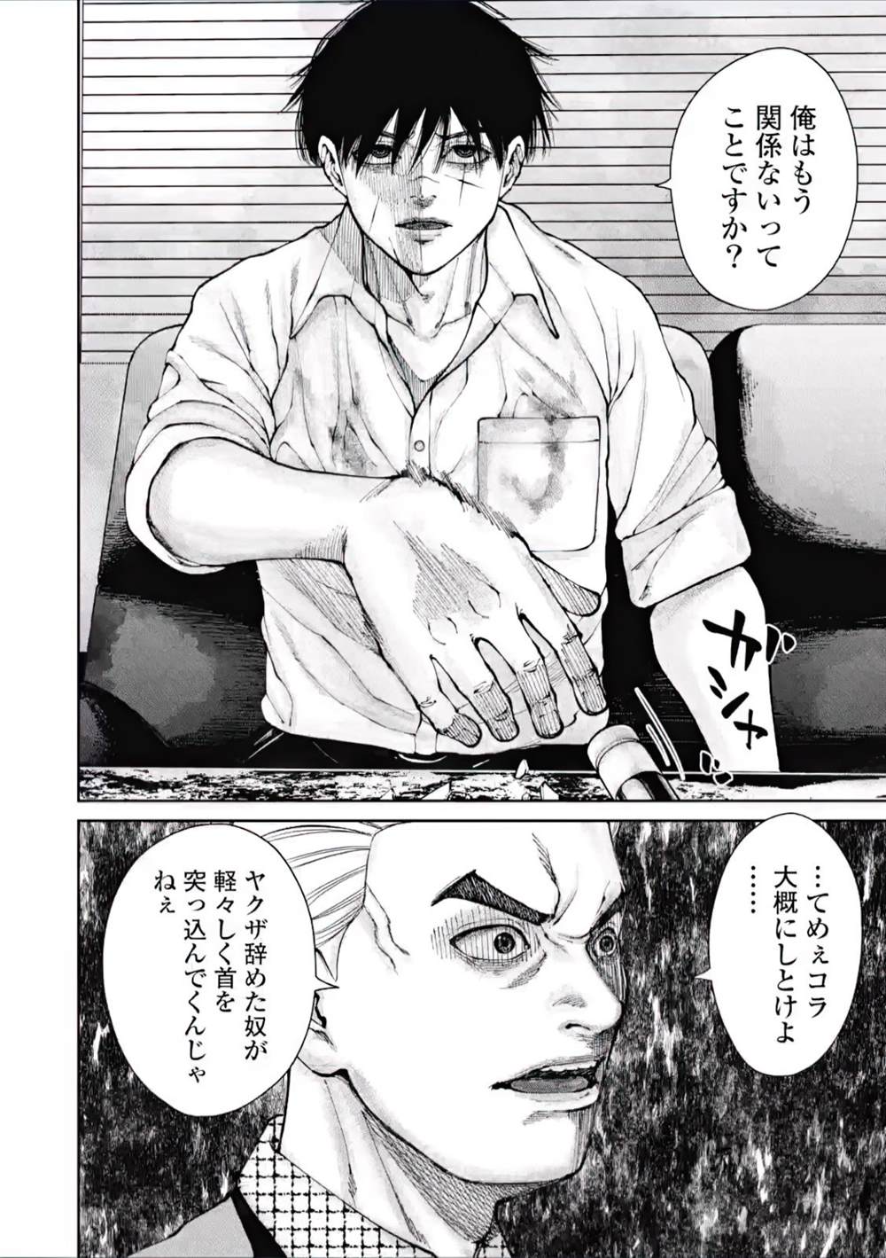 恶臭实验室建设技术规范漫画,第3话4图