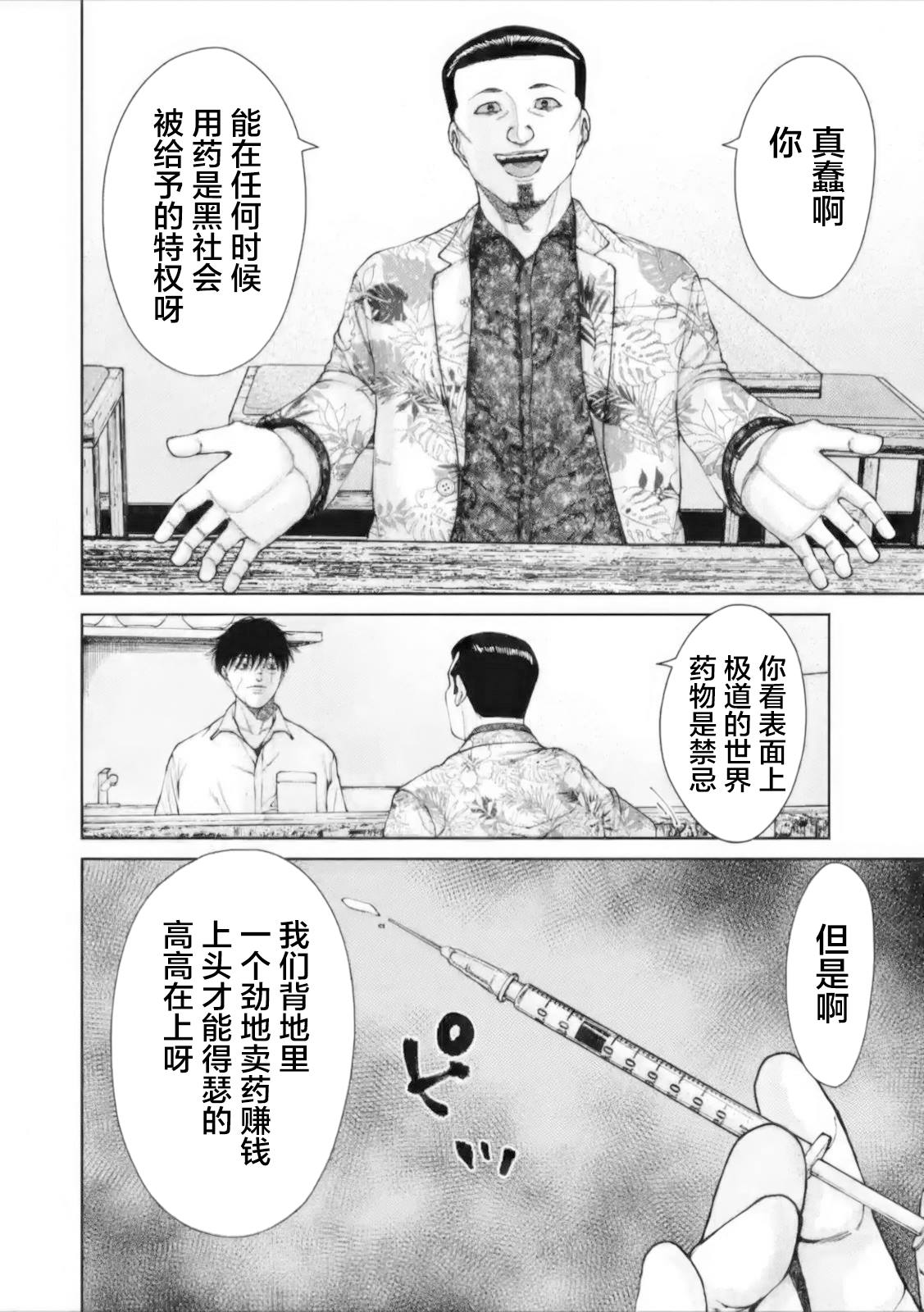 恶臭污染物监测技术规范漫画,第6话2图