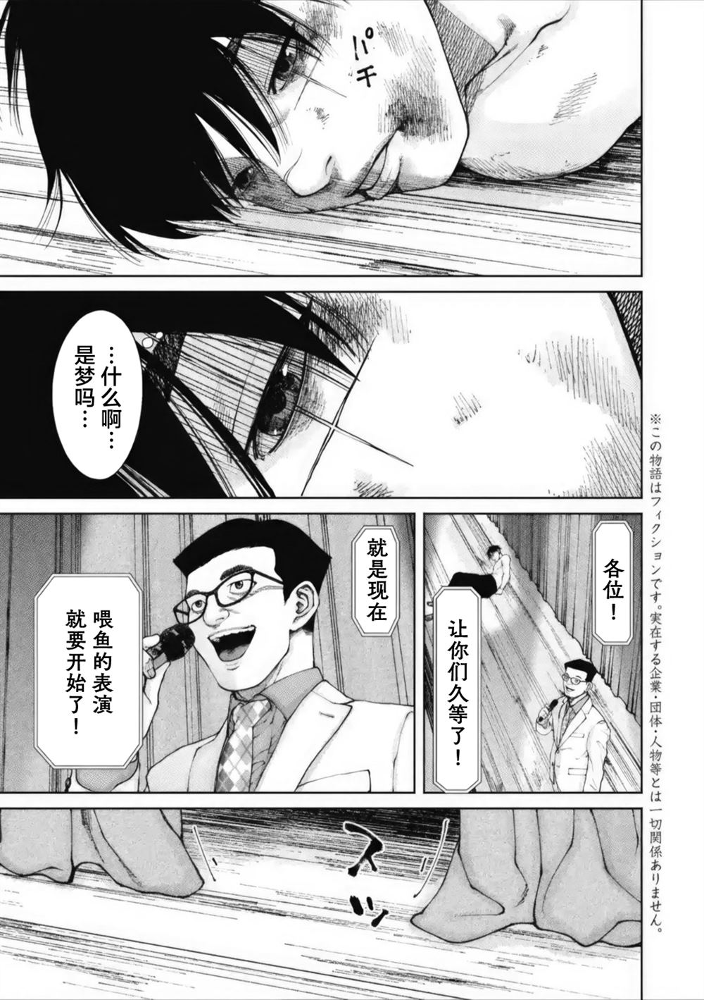 恶妇复仇漫画,第7话3图
