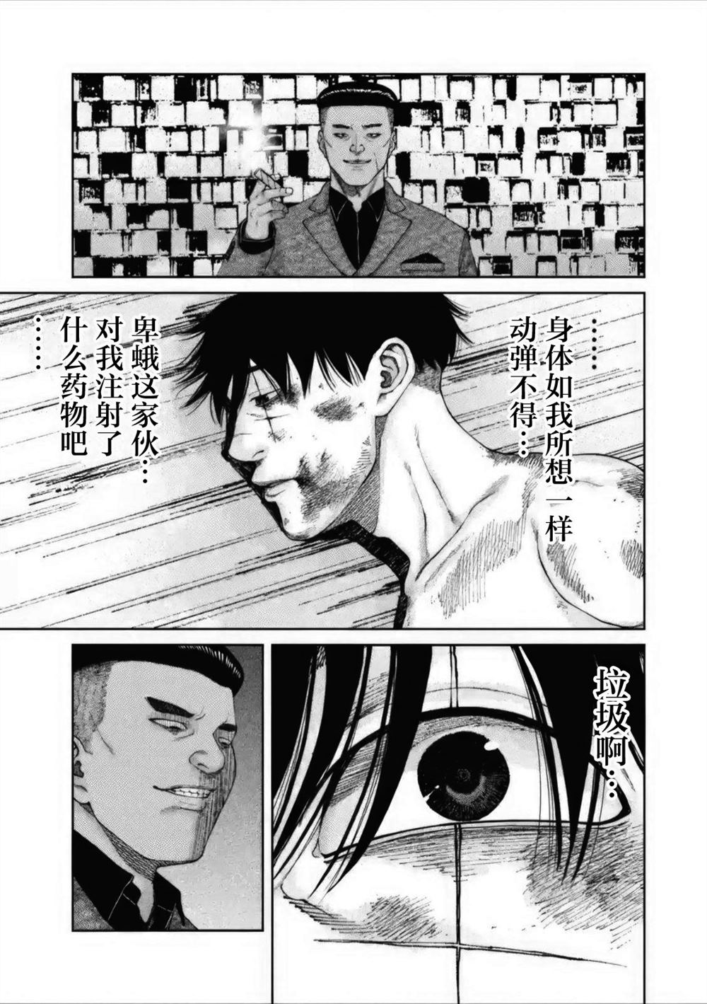 恶妇复仇漫画,第7话5图
