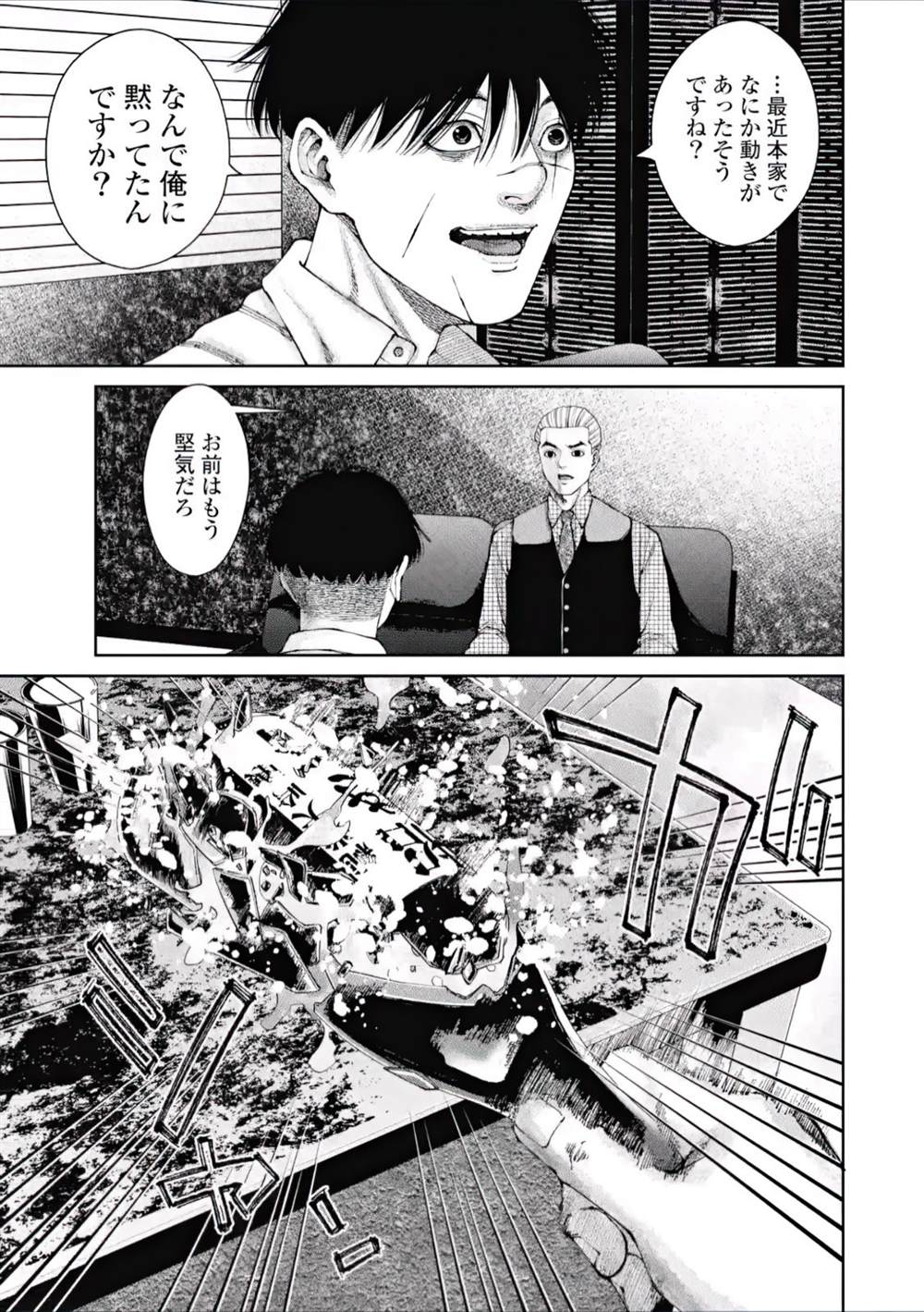 恶臭实验室建设技术规范漫画,第3话3图
