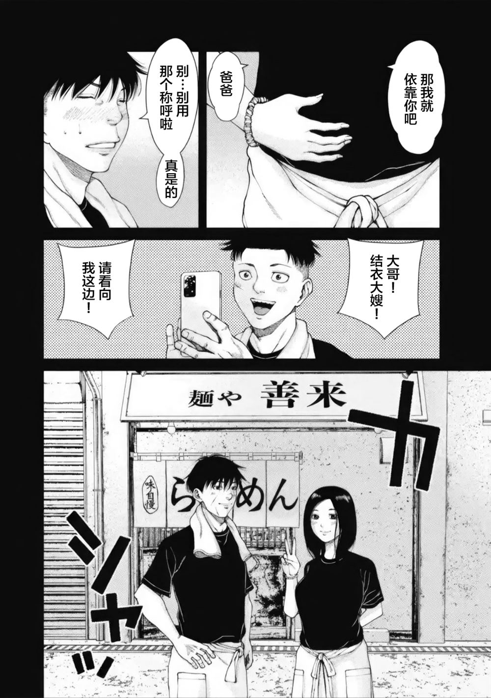 恶妇复仇漫画,第7话2图