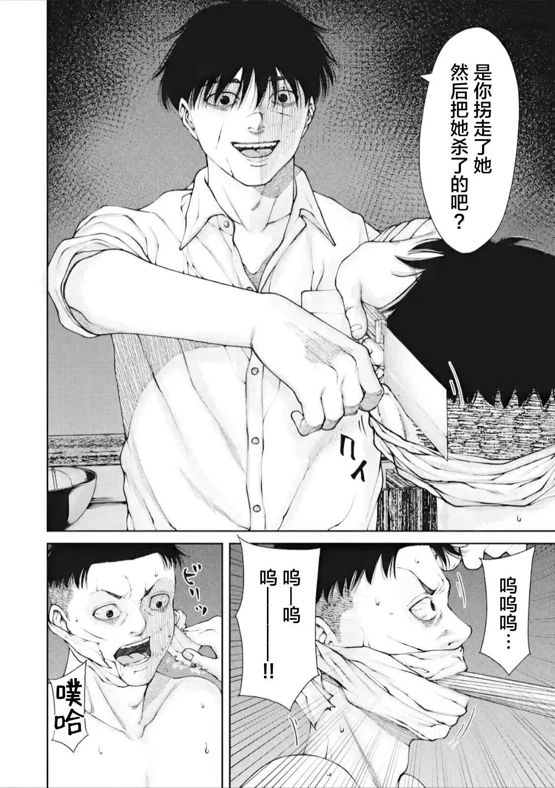 恶臭污染物排放标准最新版漫画,第4话2图