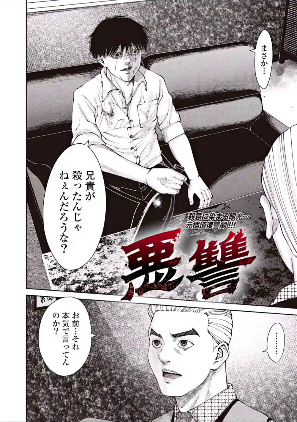 恶臭实验室建设技术规范漫画,第3话2图