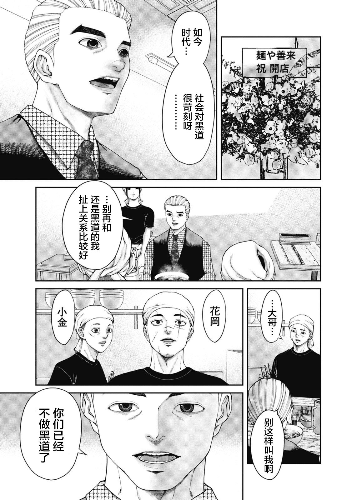 恶臭污染物环境监测技术规范漫画,第1话5图