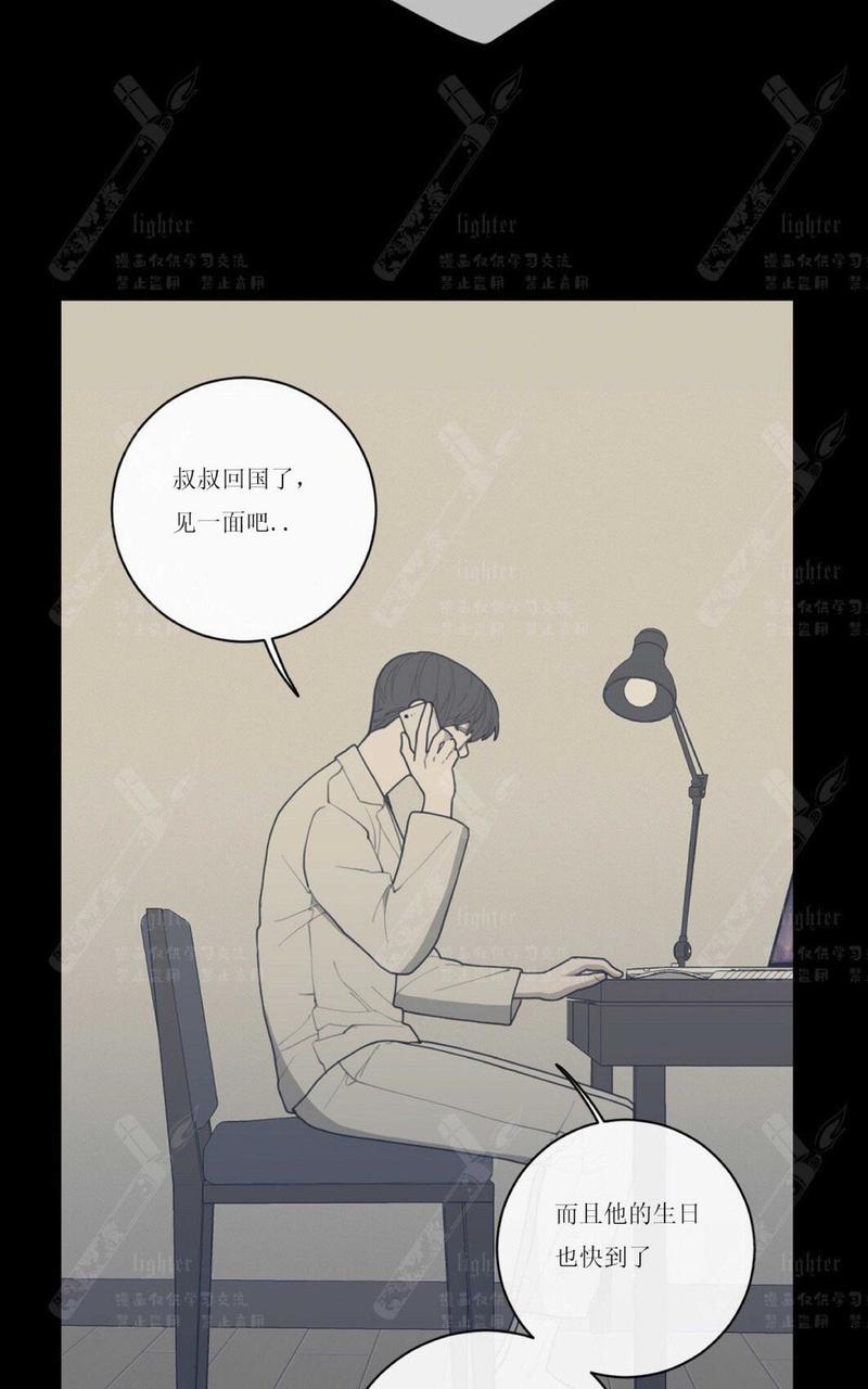 Love or Hate漫画,第34话2图