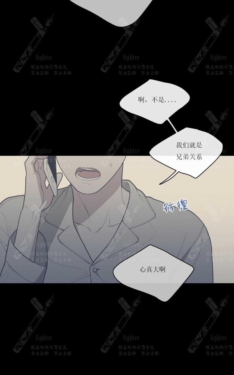 Love or Hate漫画,第34话5图