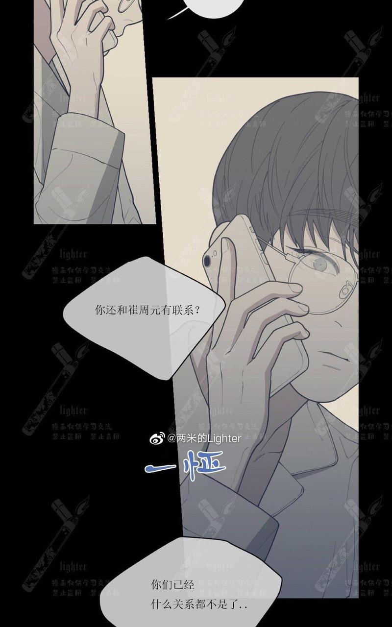 Love or Hate漫画,第34话4图