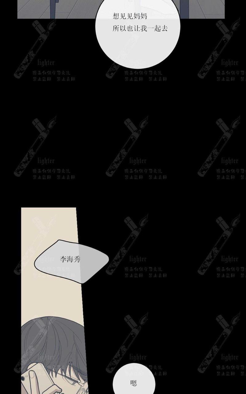 Love or Hate漫画,第34话3图