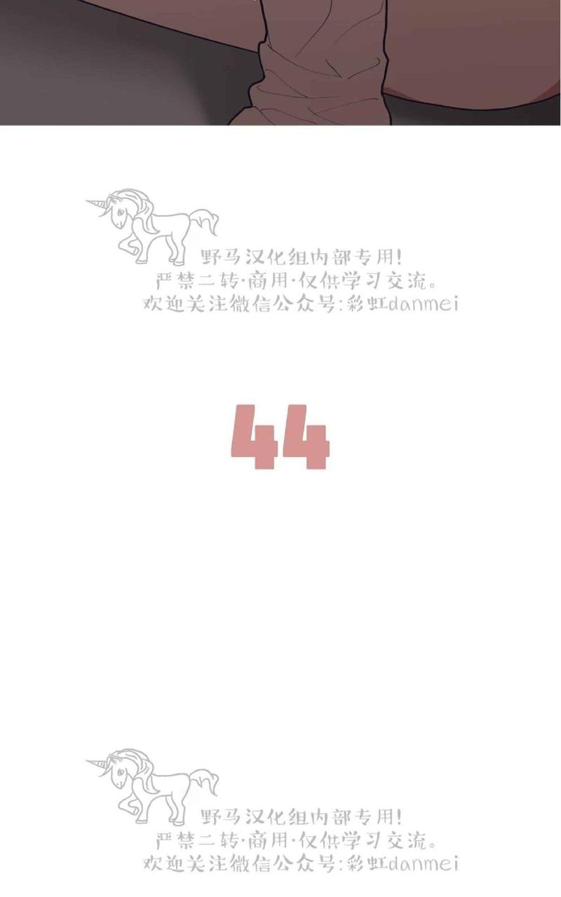 Love or Hate漫画,第44话3图