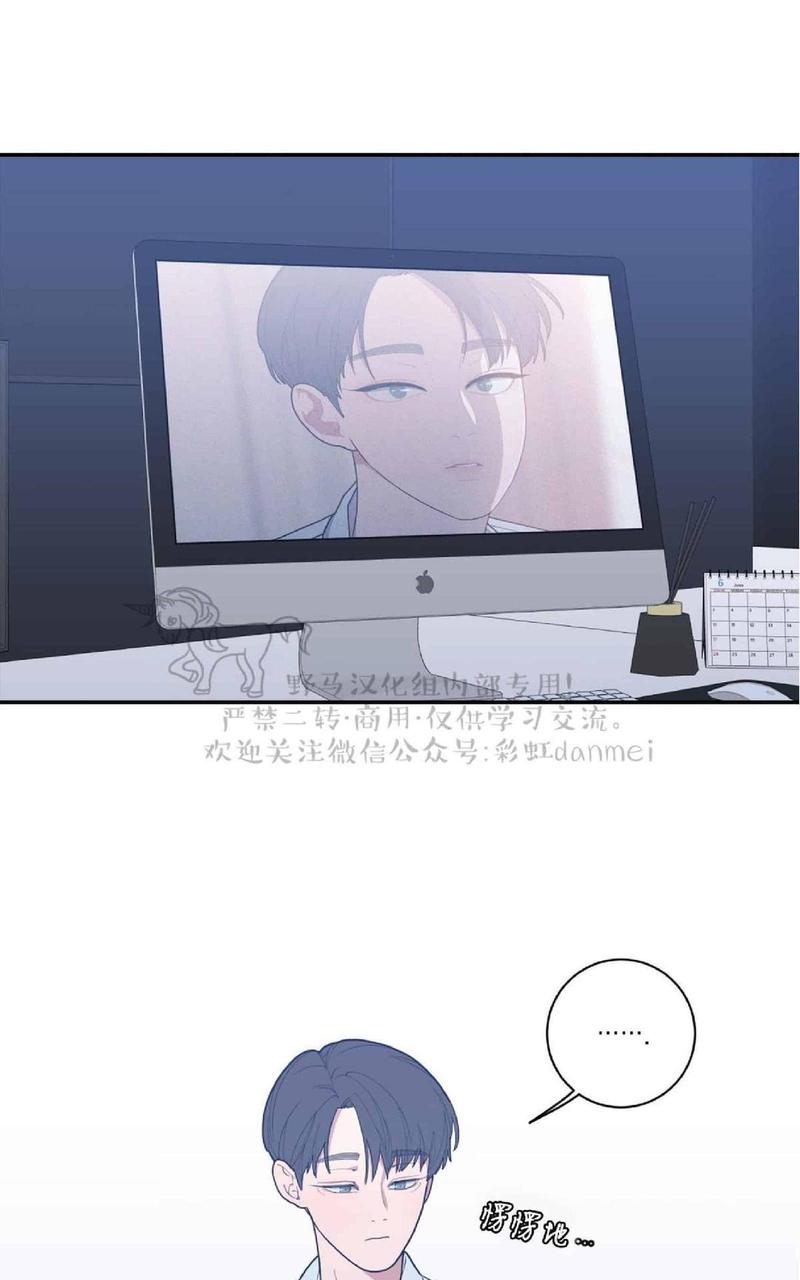 Love or Hate漫画,第44话4图