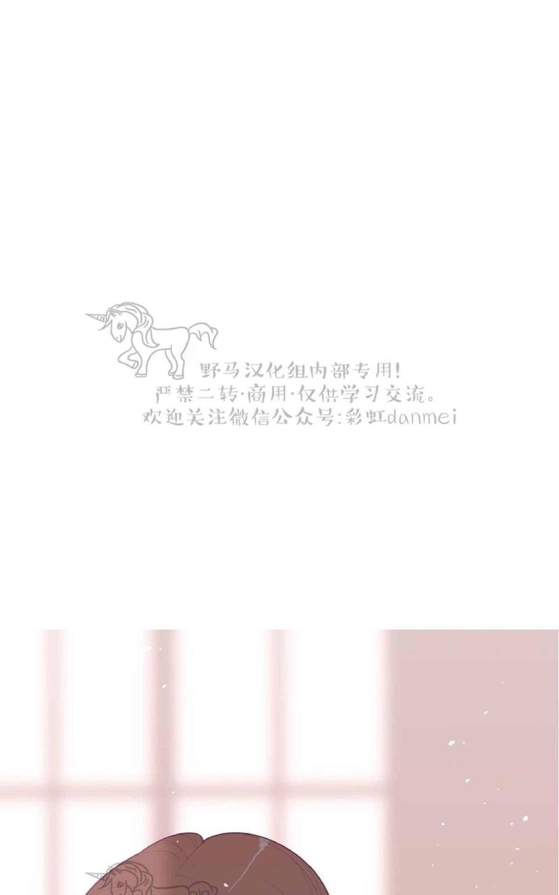 Love or Hate漫画,第44话1图