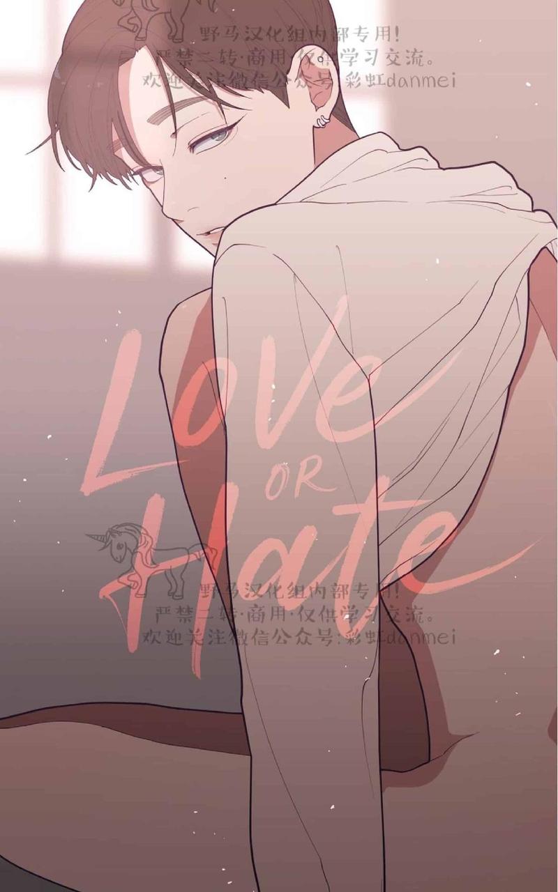 Love or Hate漫画,第44话2图