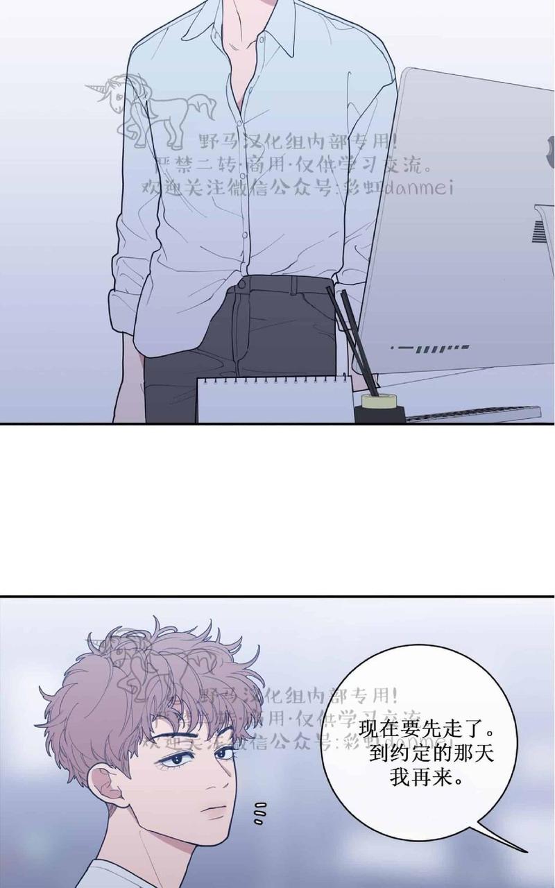 Love or Hate漫画,第44话5图