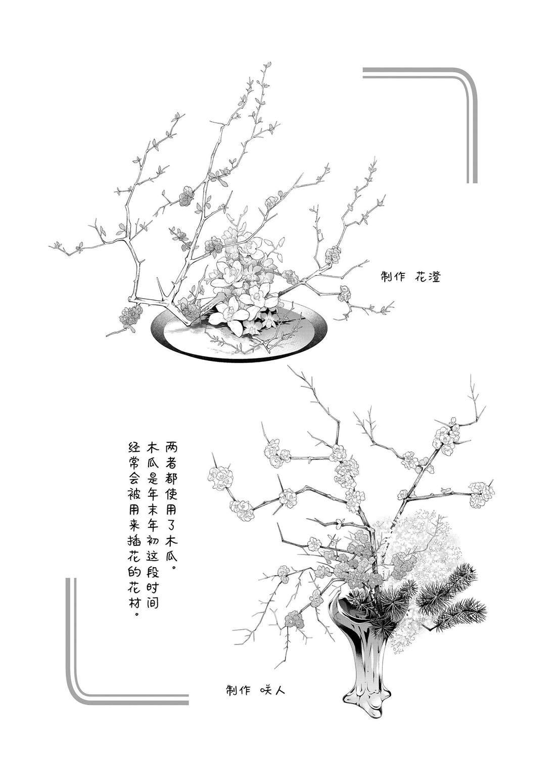 吻开头的成语四字成语漫画,番外173图