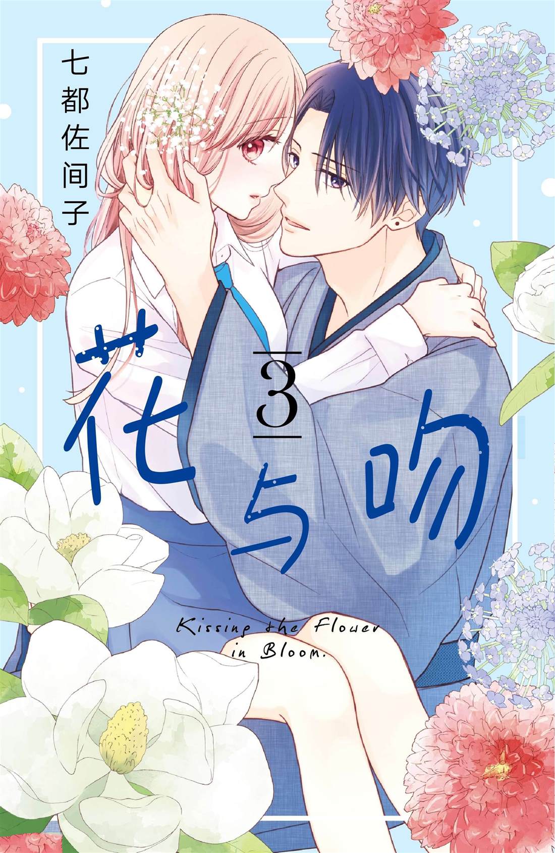吻开一朵花 27话免费在线漫画漫画,第9话 寻觅到的四照花1图