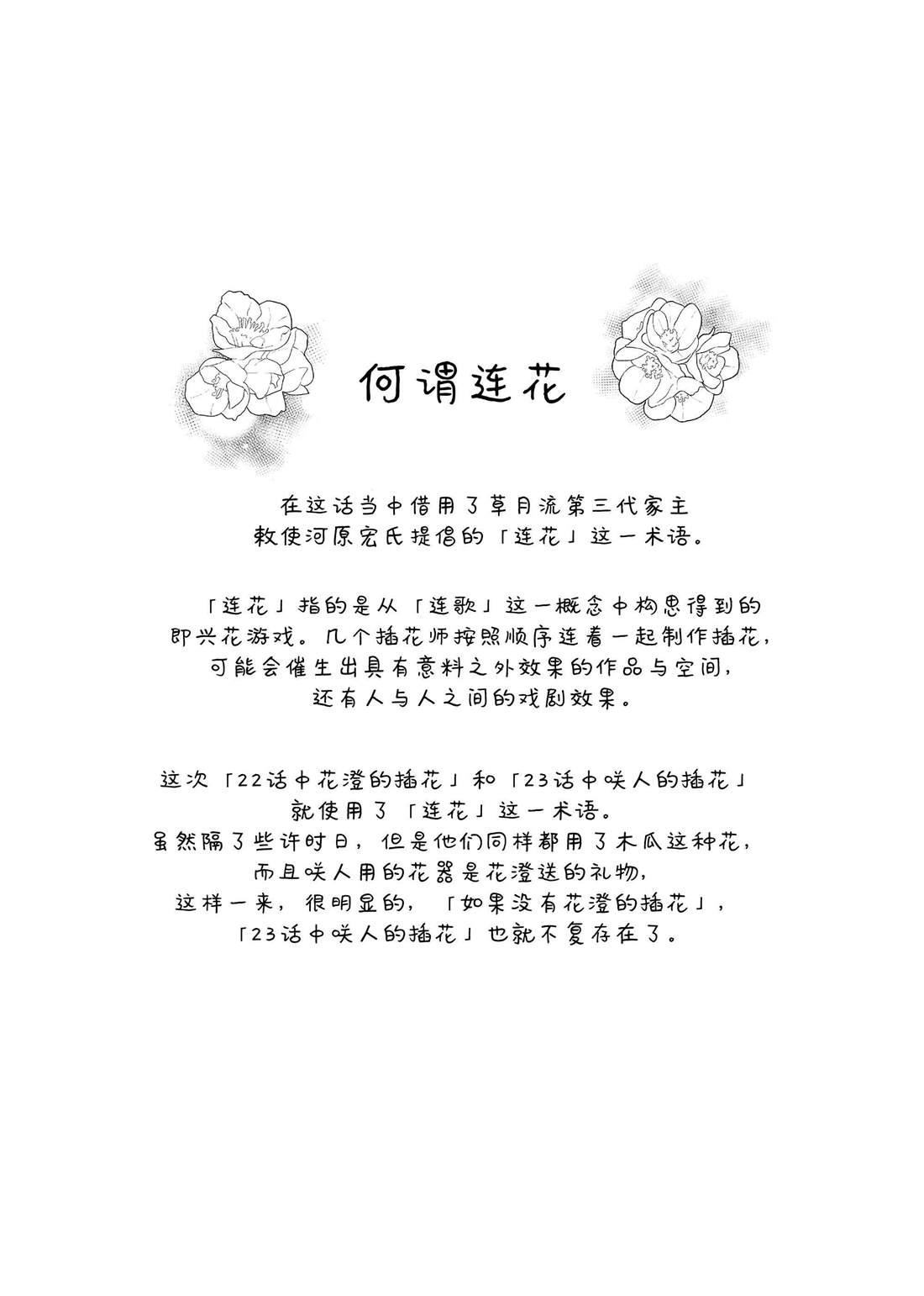 吻开头的成语四字成语漫画,番外172图