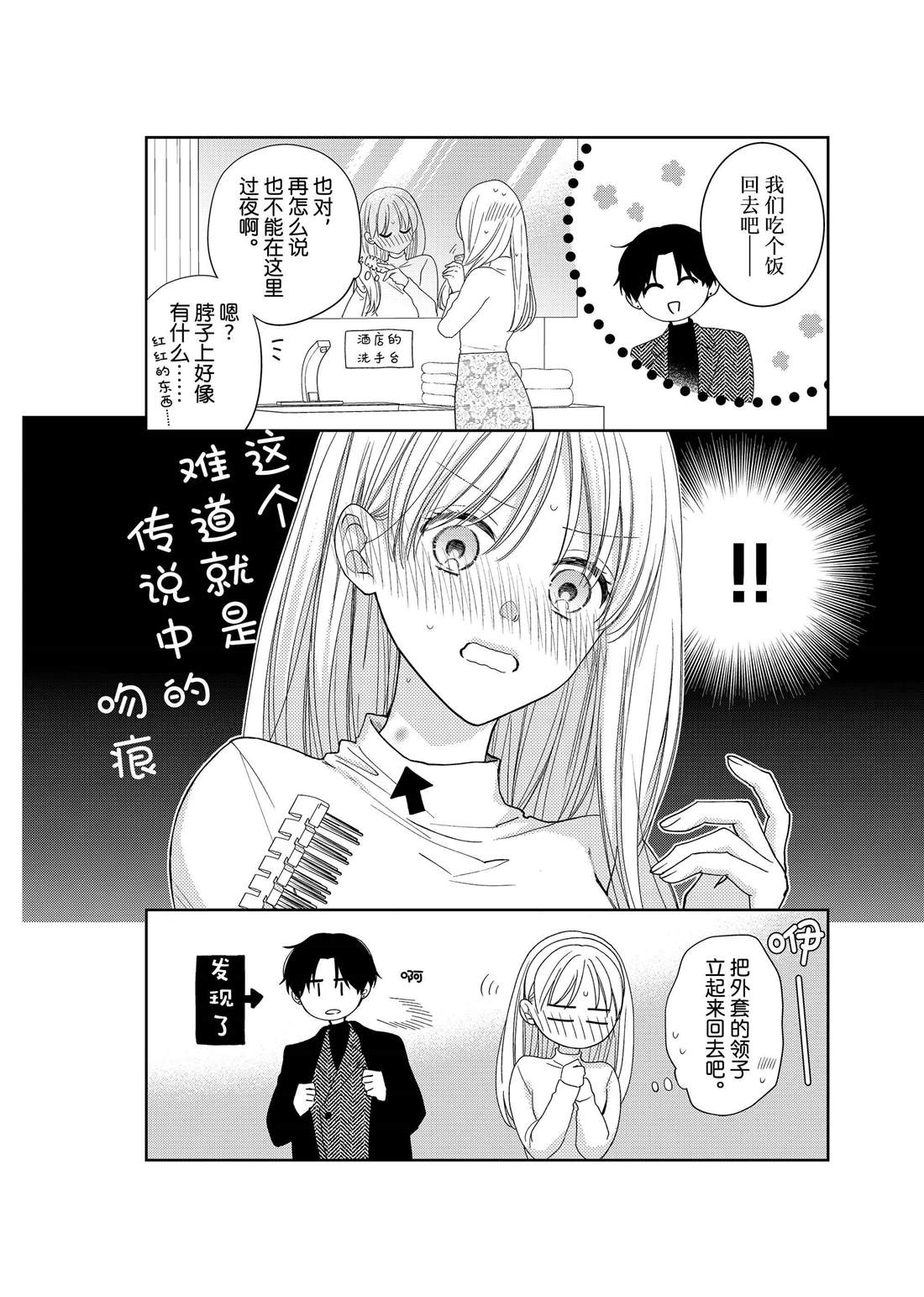 吻开一朵花 27话免费在线漫画漫画,番外151图