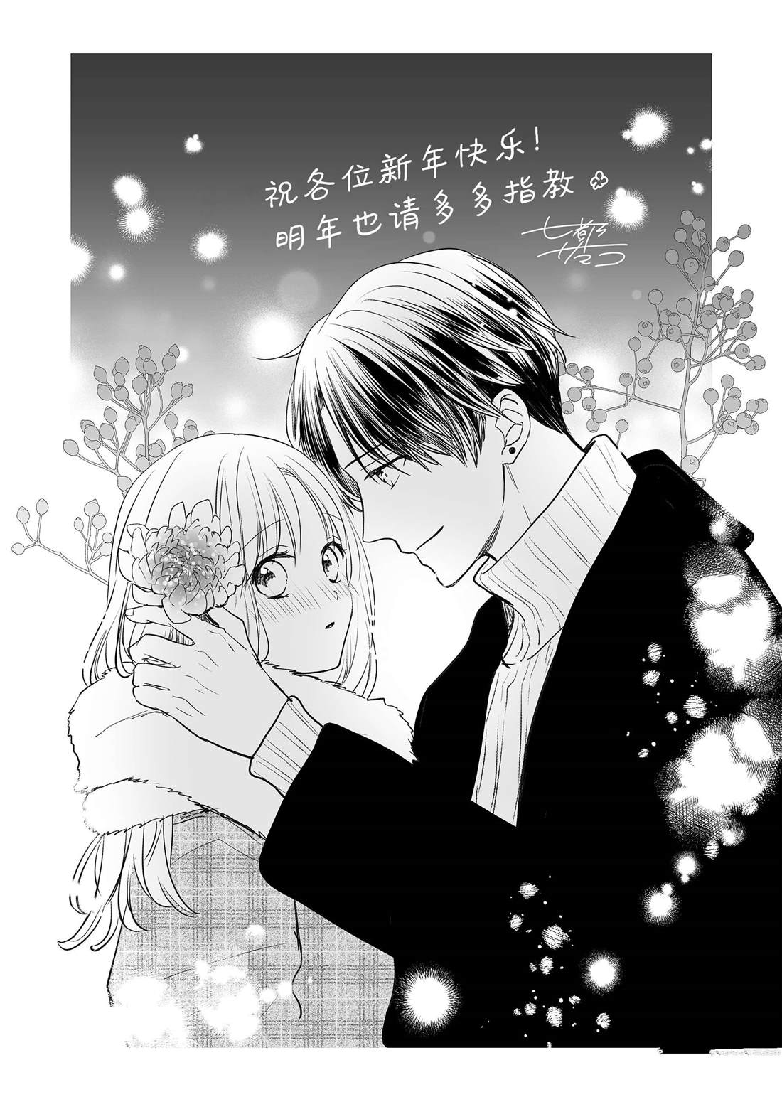 吻开头成语有哪些漫画,番外43图