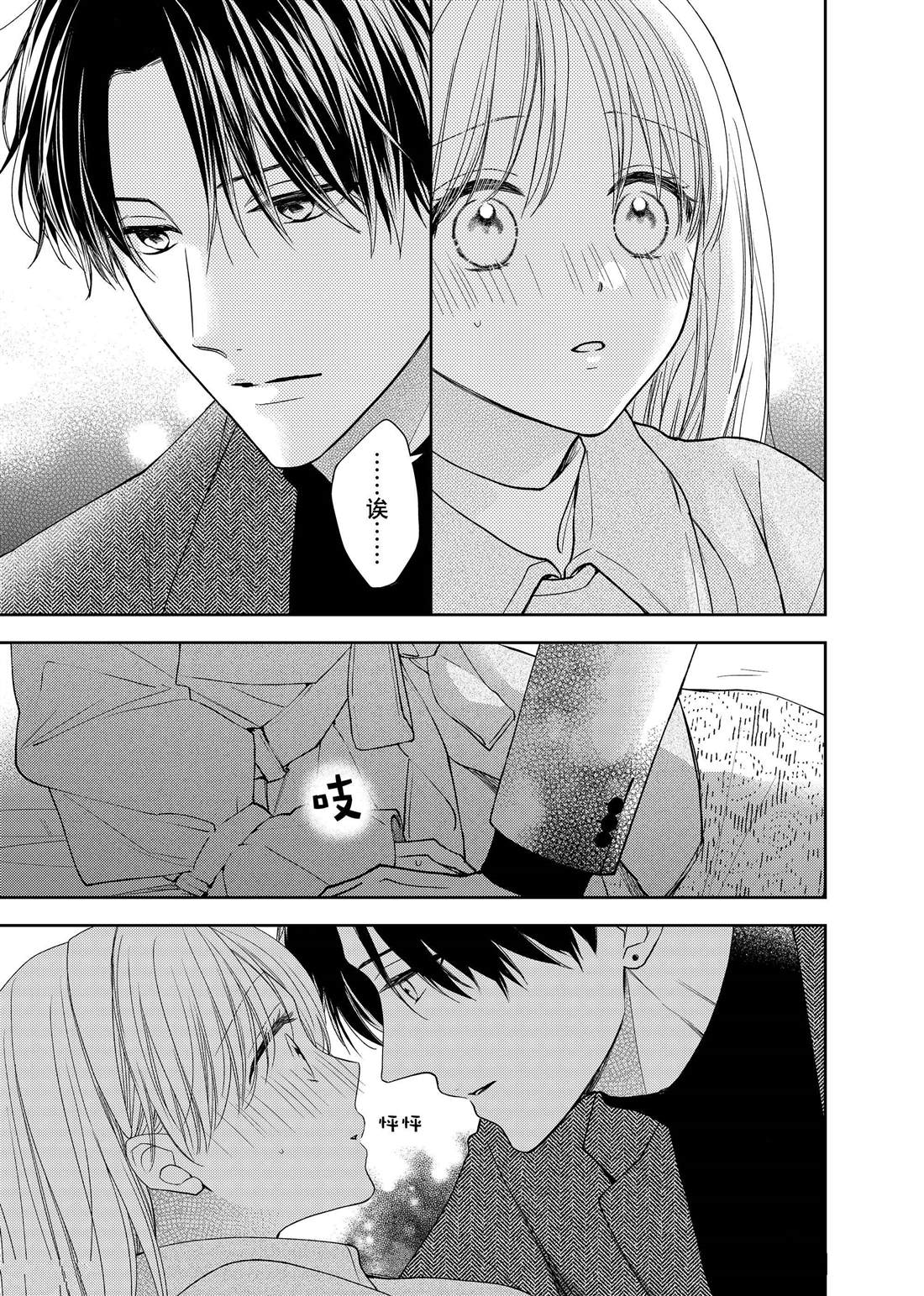 吻开一朵花漫画21章漫画,第21话 嫉妒和山茶花2图
