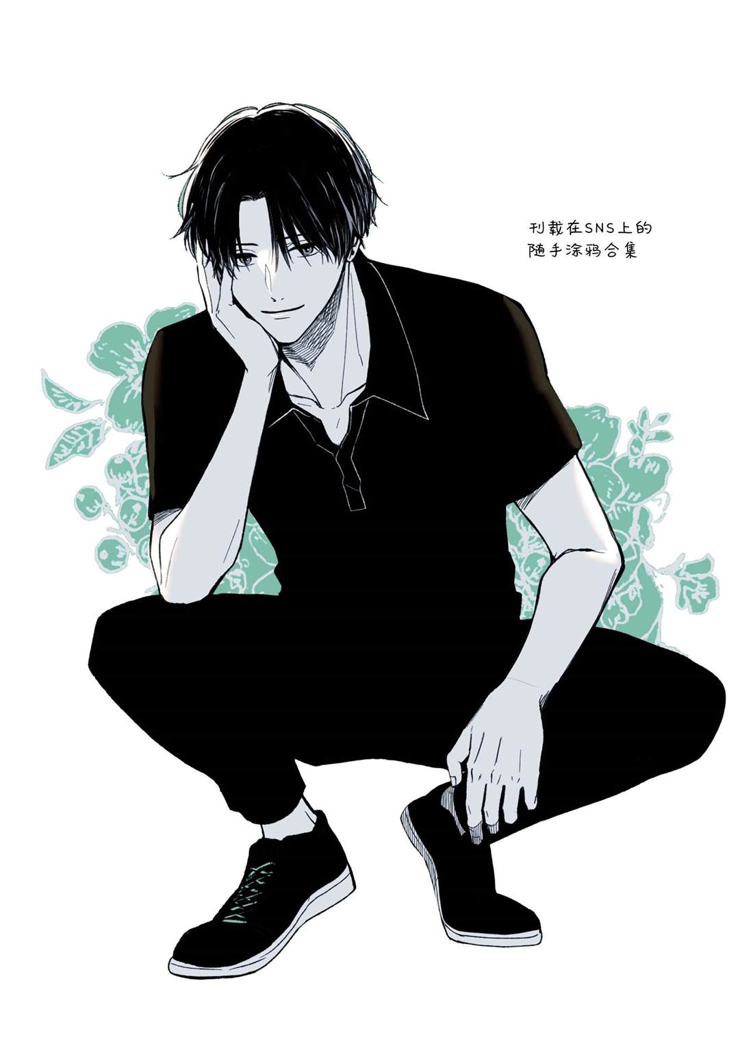 吻开头的成语四字成语漫画,番外174图