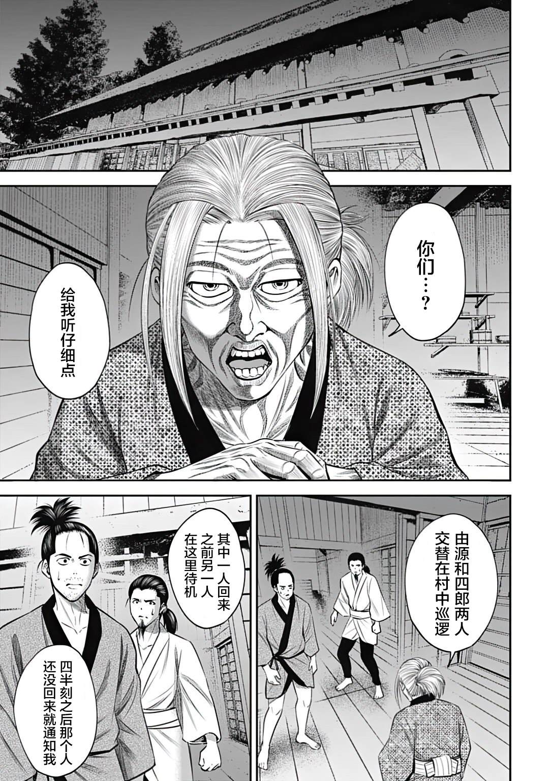 侯姓氏怎么读漫画,第22话5图