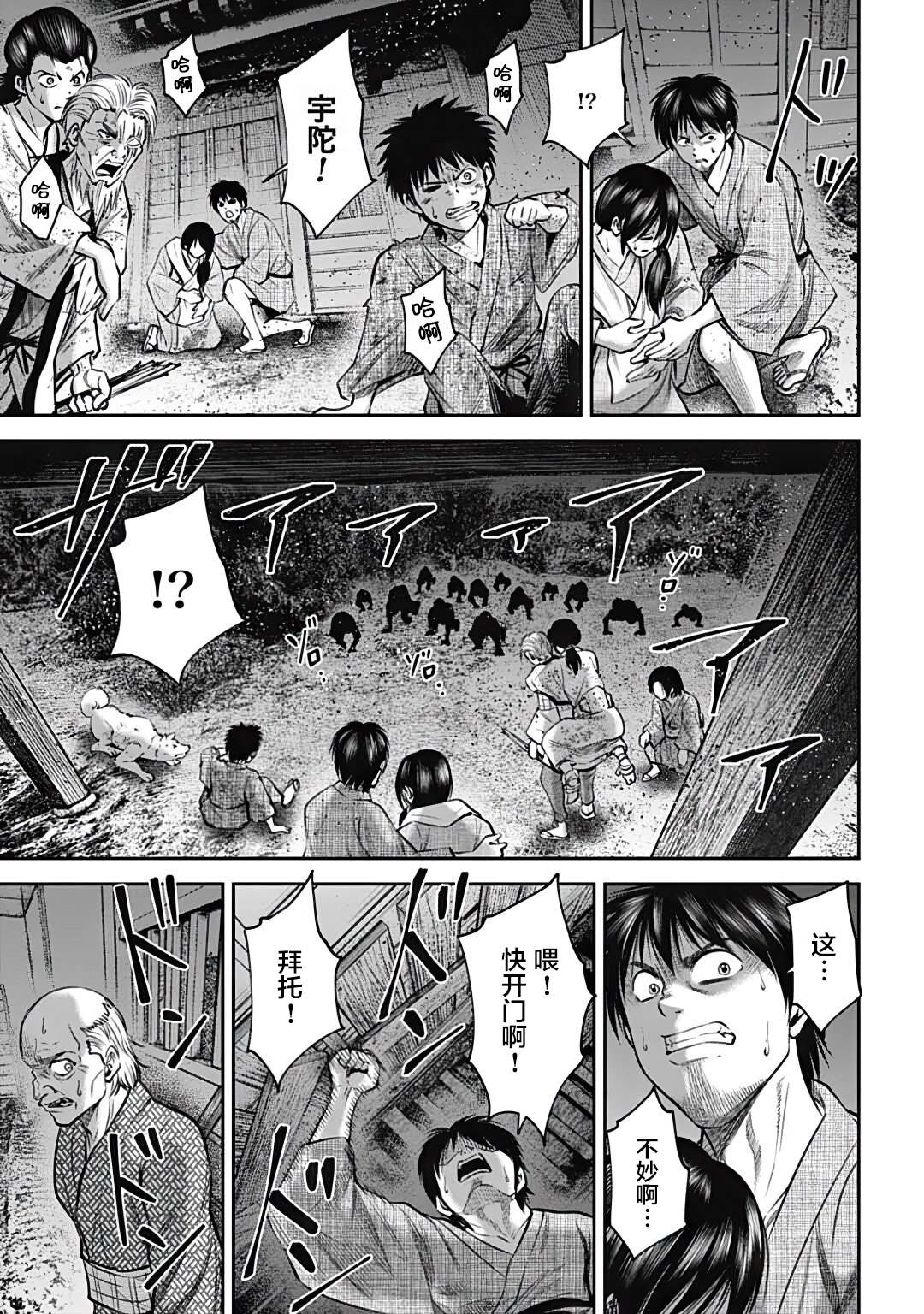 猴戏是什么意思什么梗漫画,第34话3图