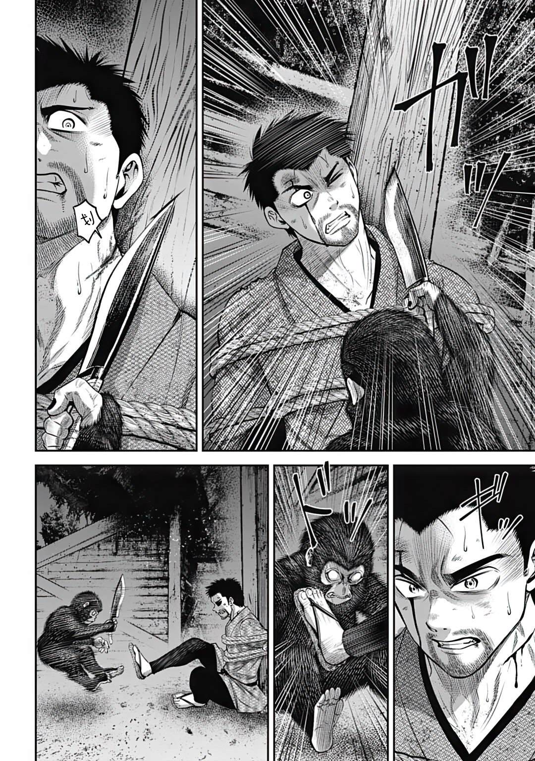 猴戏音乐下载漫画,第29话2图