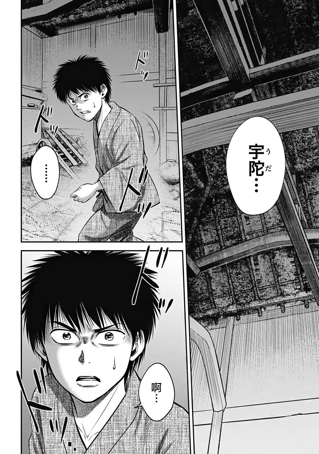 猴子mv漫画,第23话2图