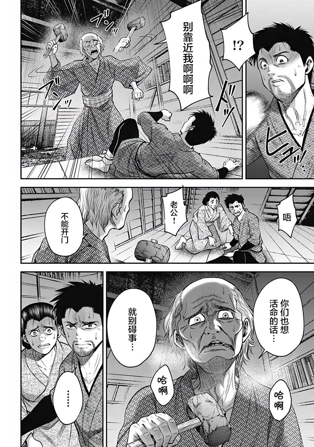 猴戏是什么意思什么梗漫画,第34话2图