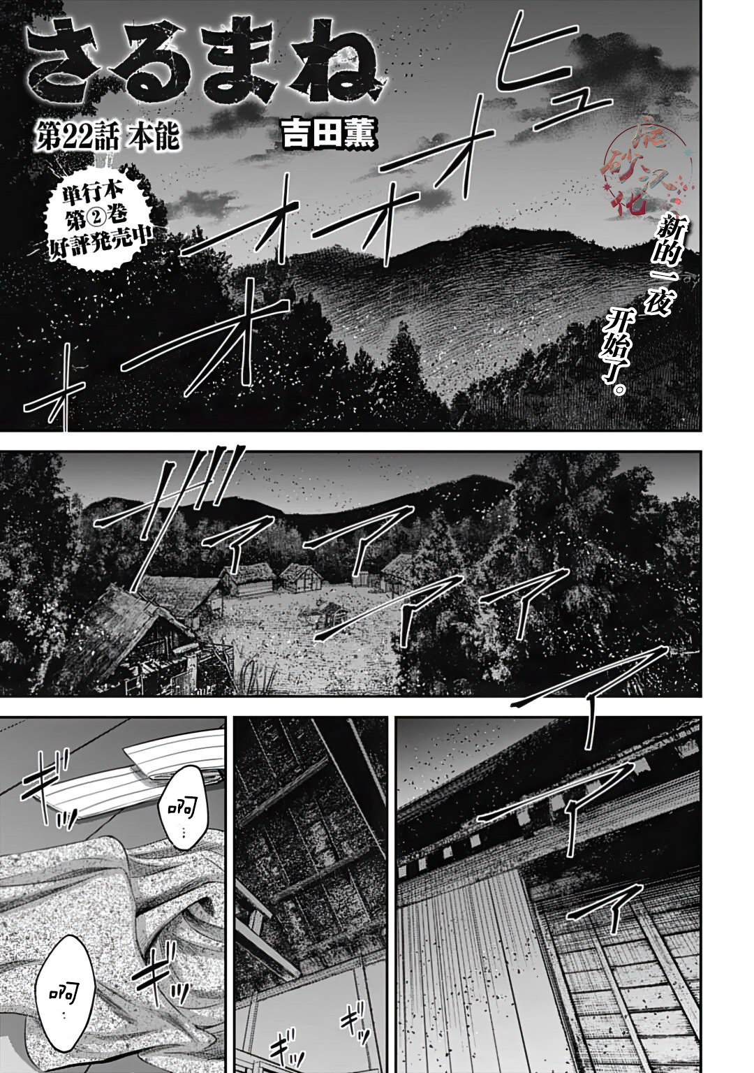 侯姓氏怎么读漫画,第22话1图