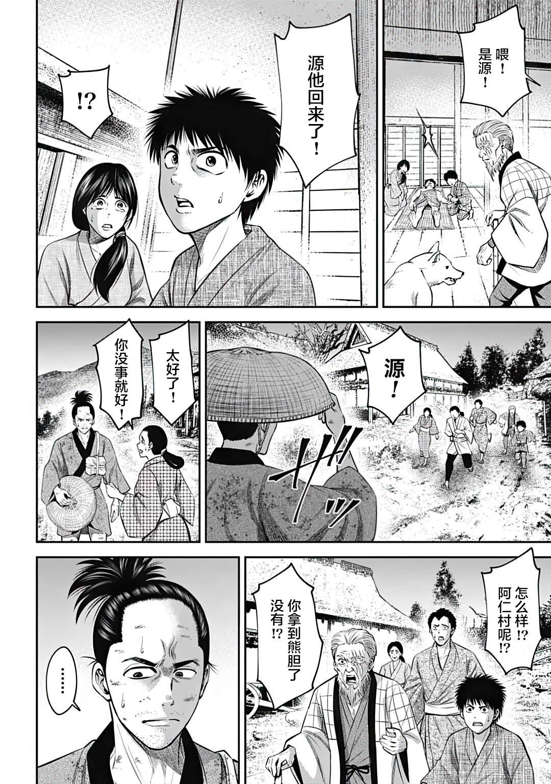 猴系童星是谁漫画,第21话4图