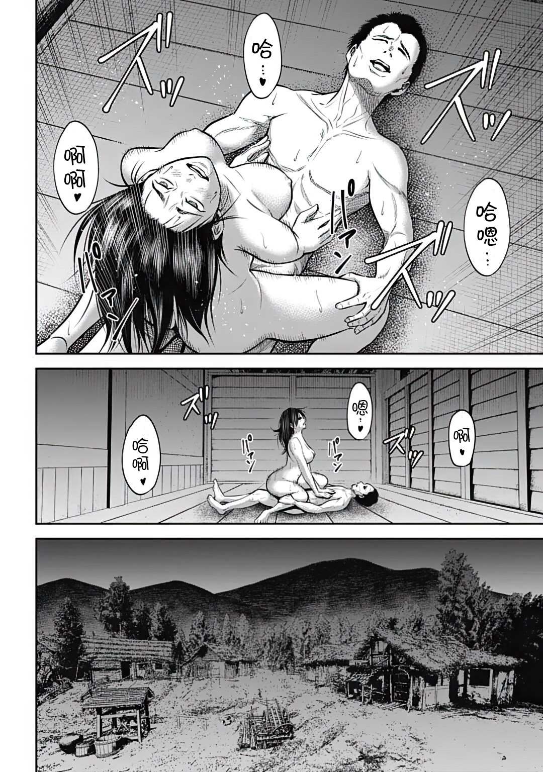 猴戏传承人全集视频漫画,第30话2图