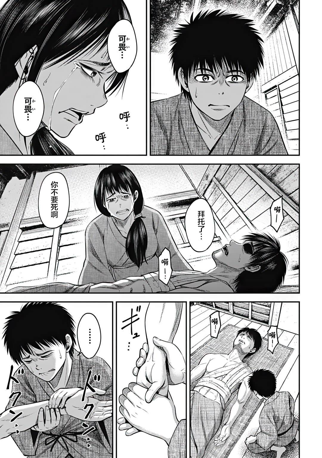 猴系童星是谁漫画,第21话3图