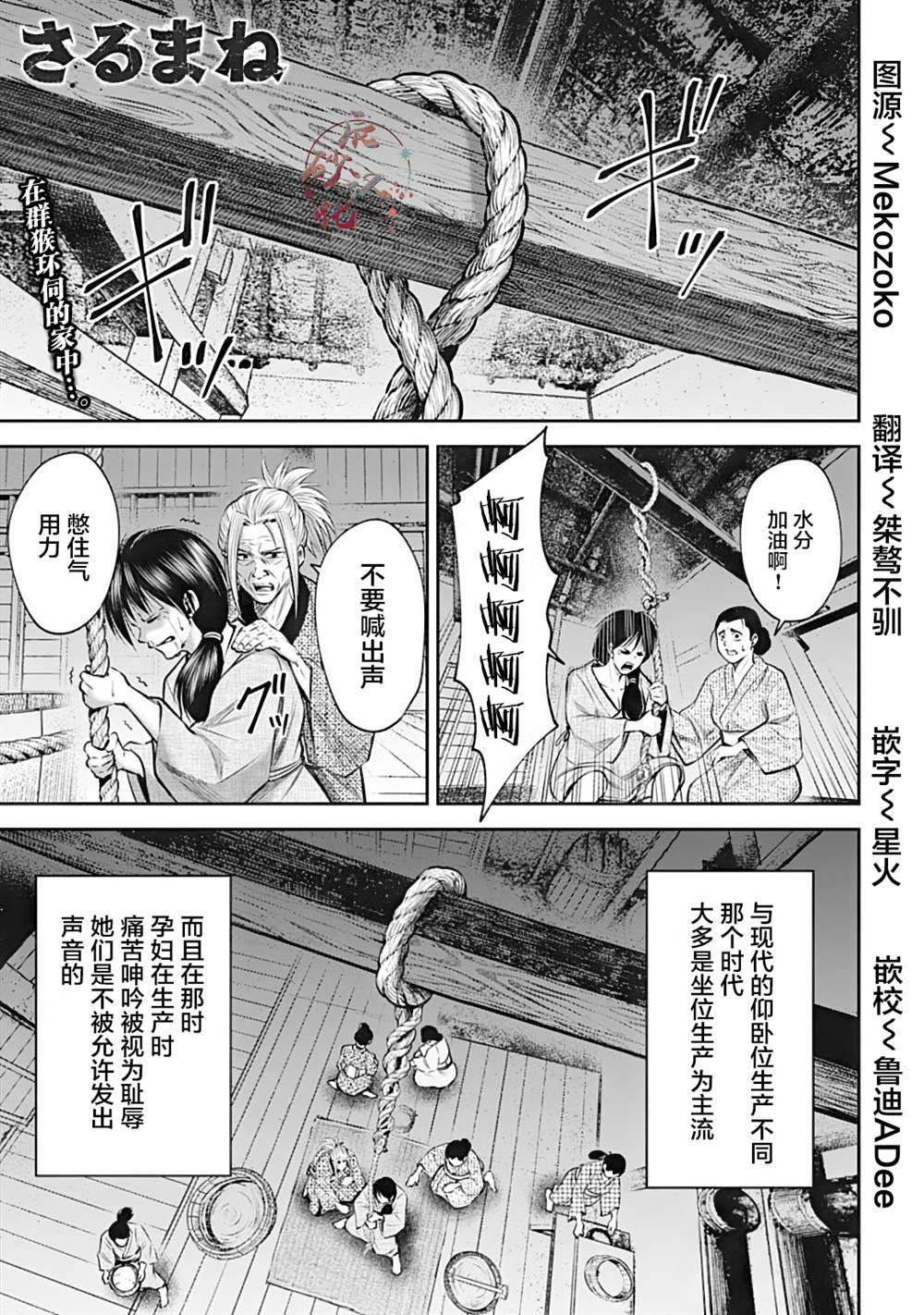 猴戏歌曲完整版漫画,第35话1图