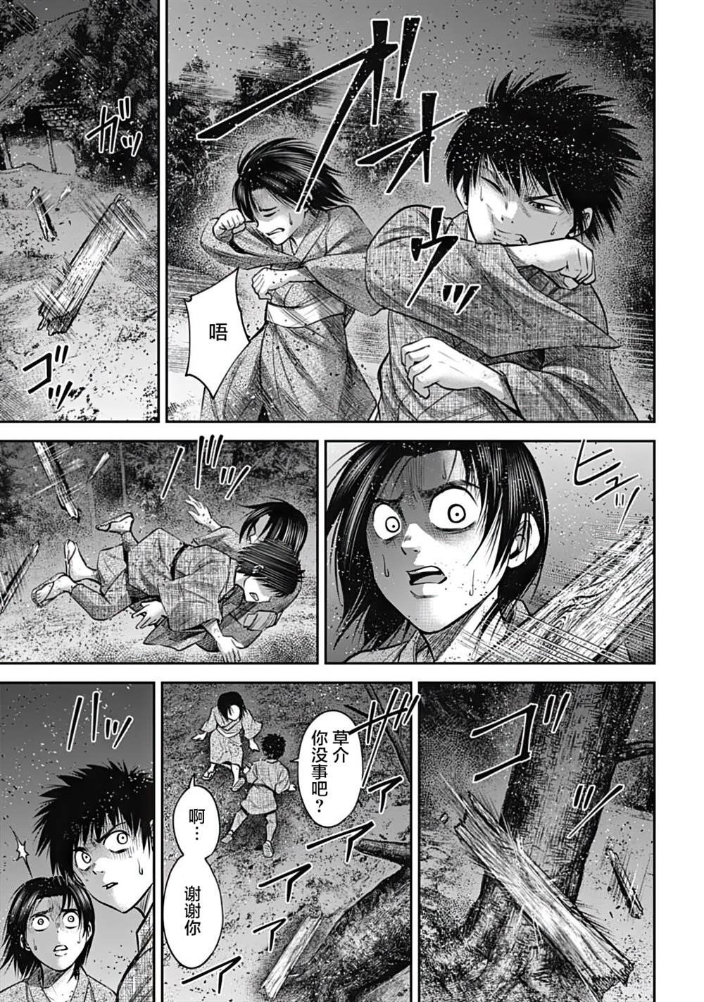 猴戏逆水寒漫画,第33话 逆风5图