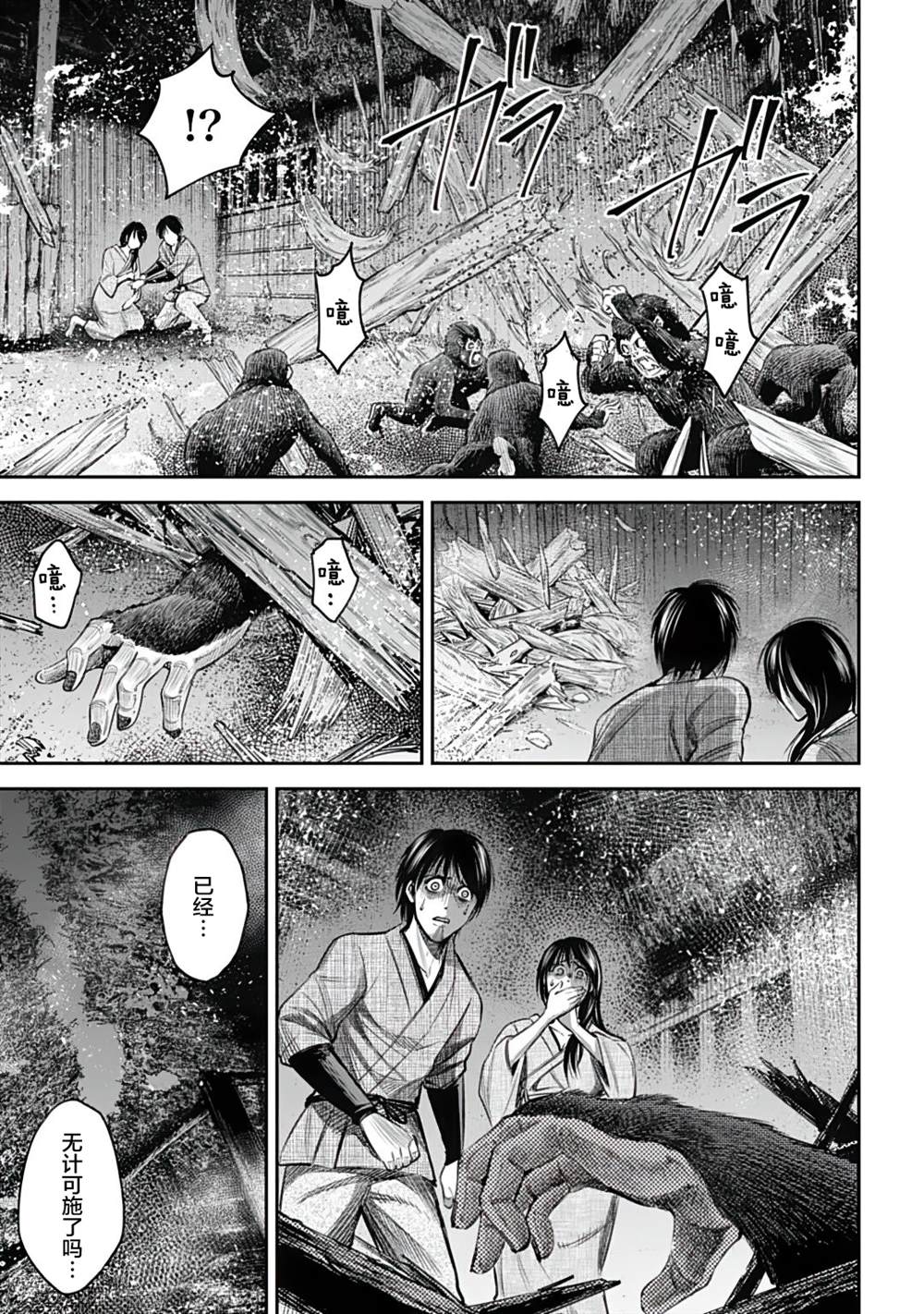 猴戏名段欣赏漫画,第10话5图