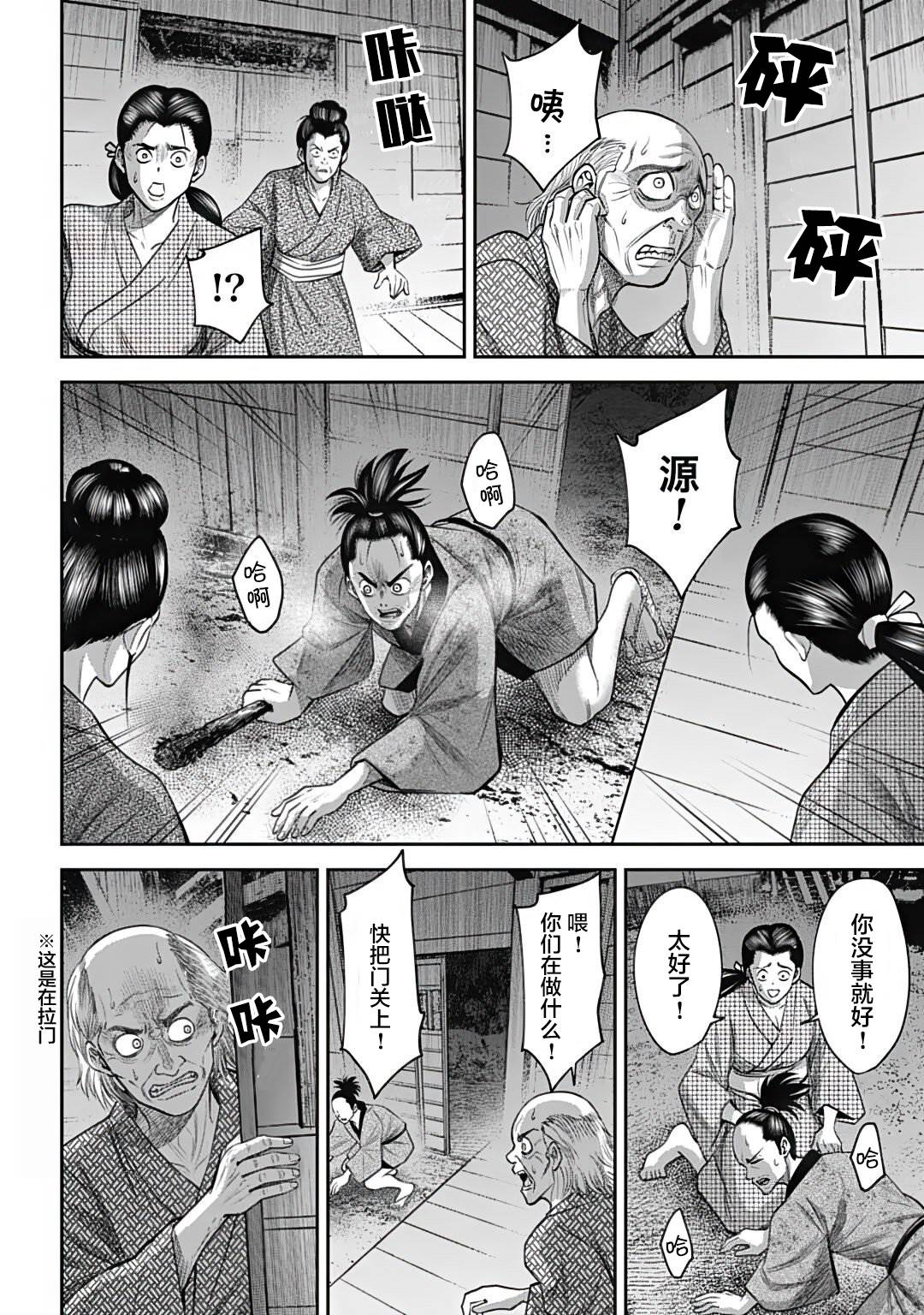 猴戏的发展历程漫画,第26话2图