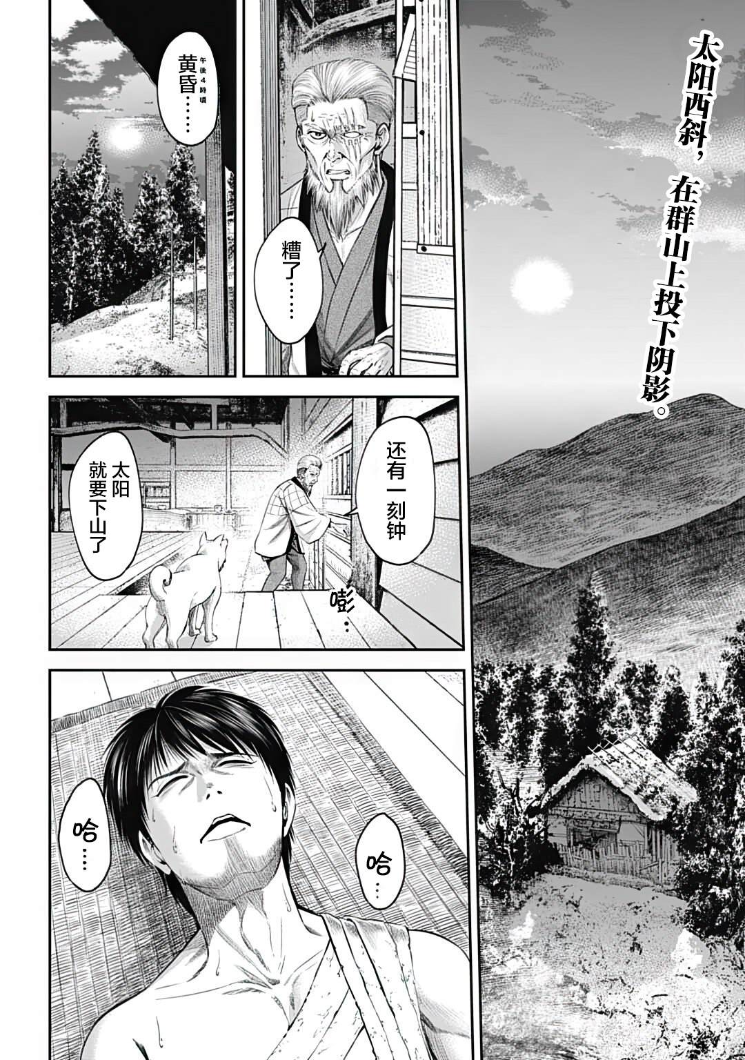 猴系童星是谁漫画,第21话2图