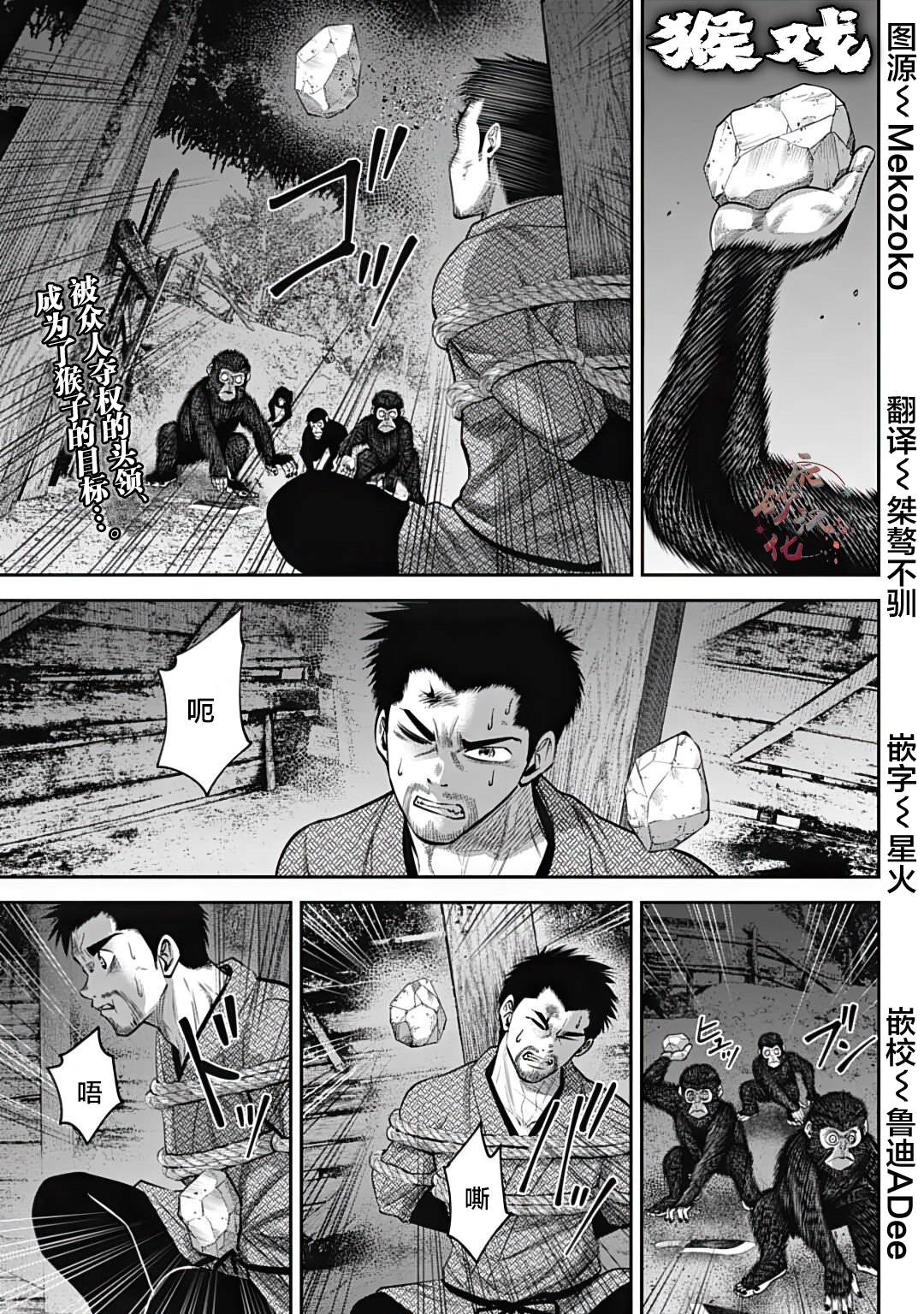 侯兴锋文章漫画,第28话1图