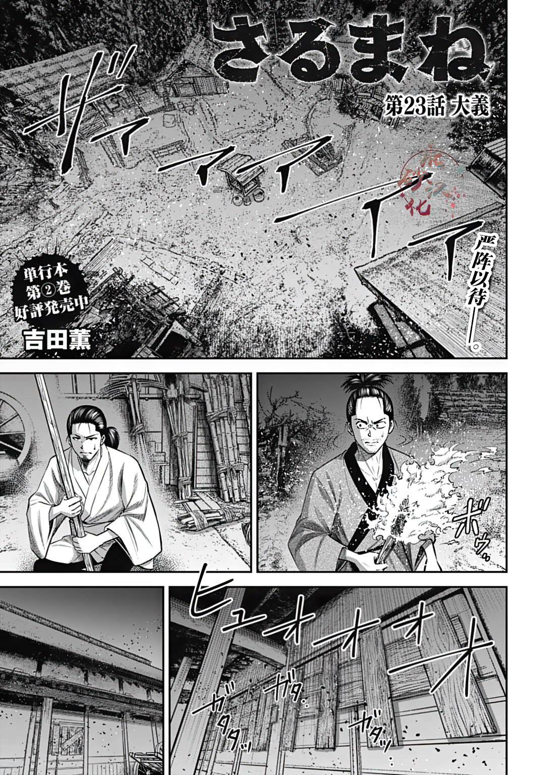 猴子mv漫画,第23话1图