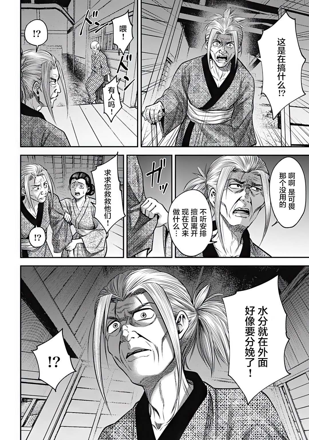 猴戏是什么意思什么梗漫画,第34话4图