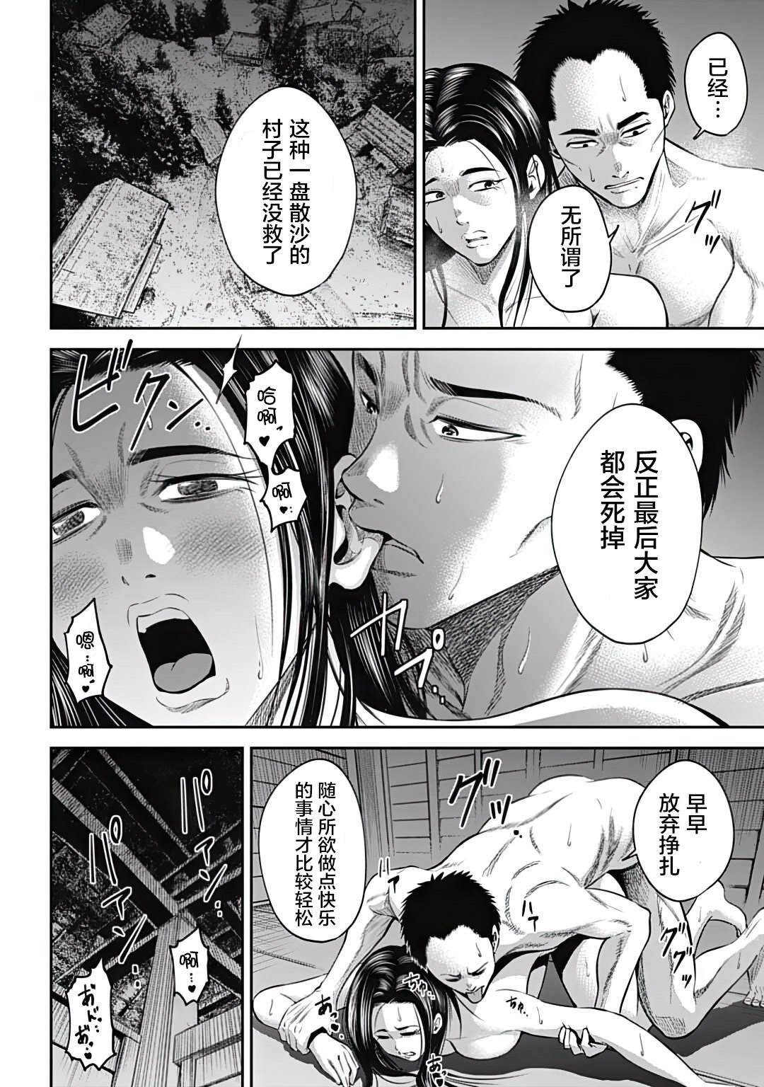 侯姓氏怎么读漫画,第22话4图